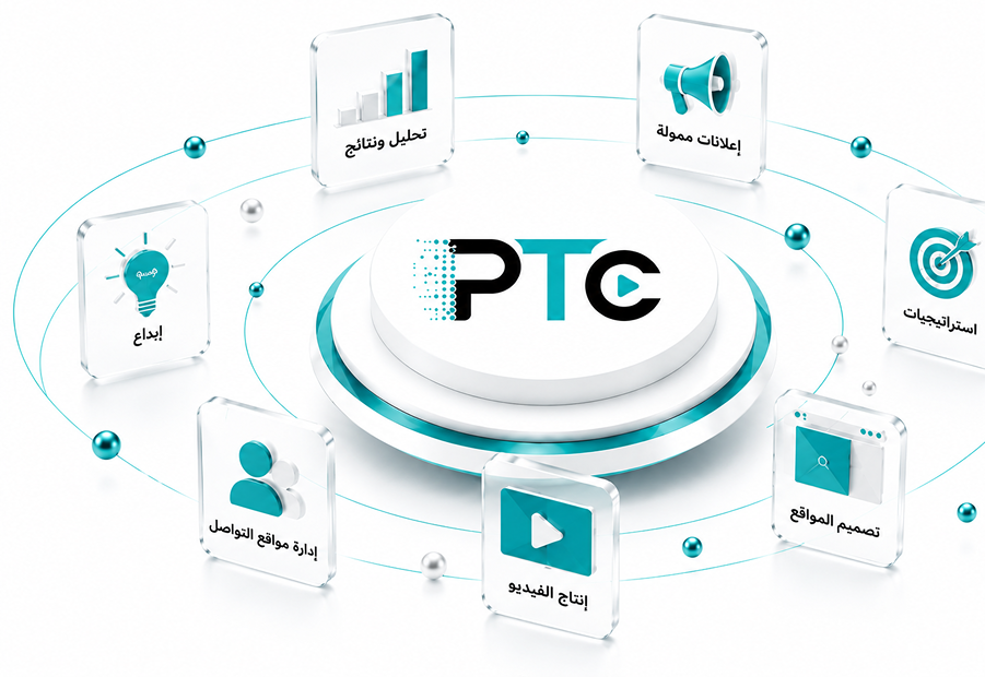 شركة PTC للدعاية والإعلان